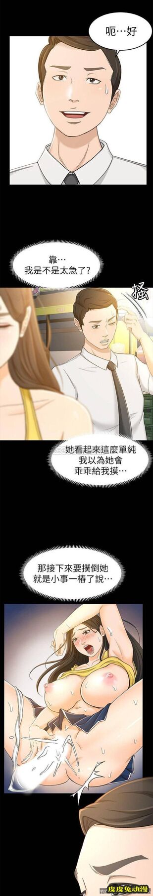 超会卖女业务 第13话 - 让人欲火难耐的前辈