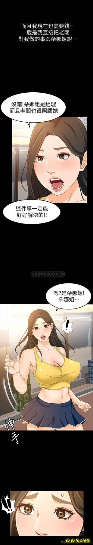 超会卖女业务 第13话 - 让人欲火难耐的前辈