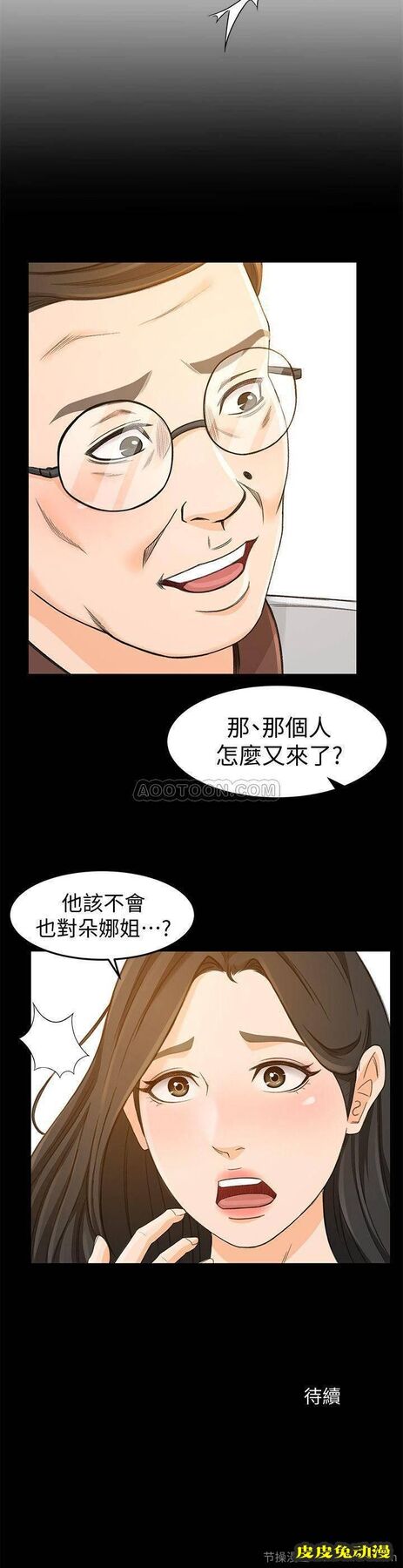 超会卖女业务 第13话 - 让人欲火难耐的前辈