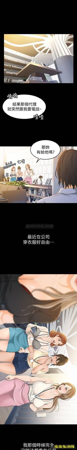 超会卖女业务 第11话 - 难得的野外Play