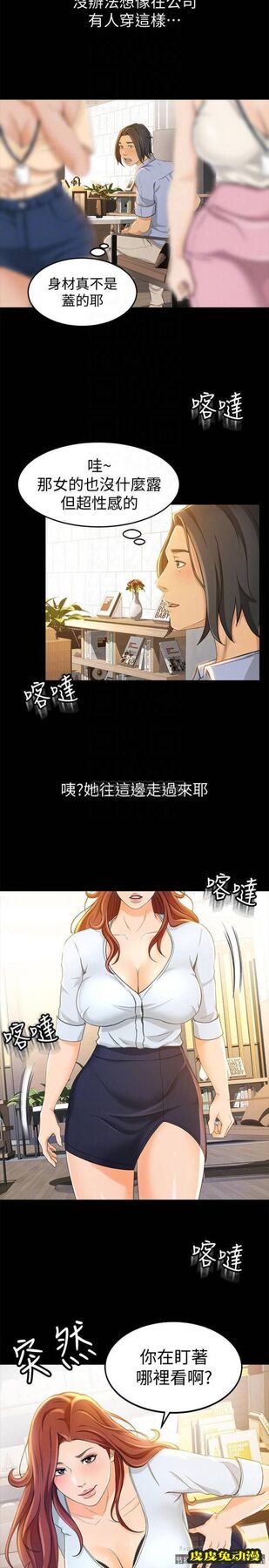超会卖女业务 第11话 - 难得的野外Play