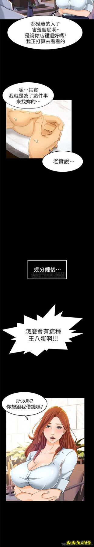 超会卖女业务 第11话 - 难得的野外Play