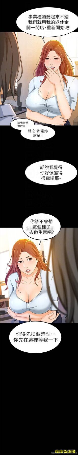 超会卖女业务 第11话 - 难得的野外Play