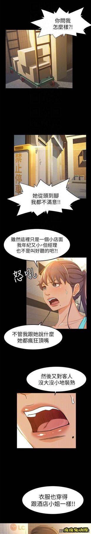 超会卖女业务 第11话 - 难得的野外Play