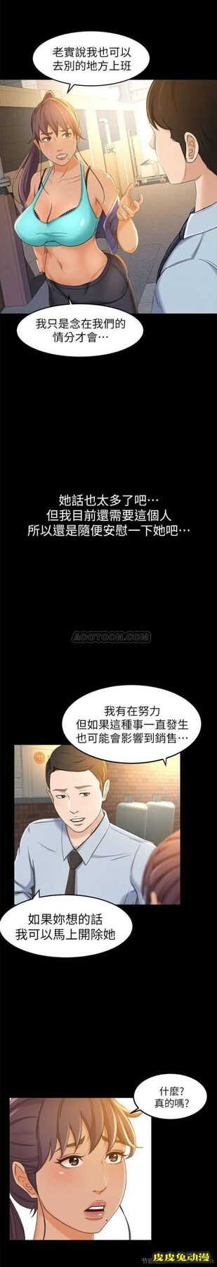 超会卖女业务 第11话 - 难得的野外Play
