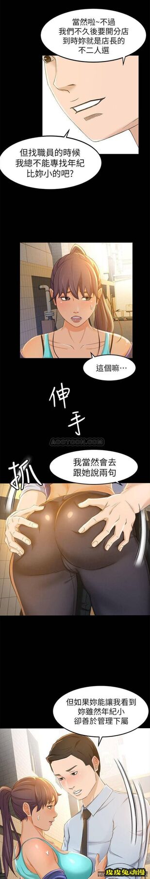 超会卖女业务 第11话 - 难得的野外Play