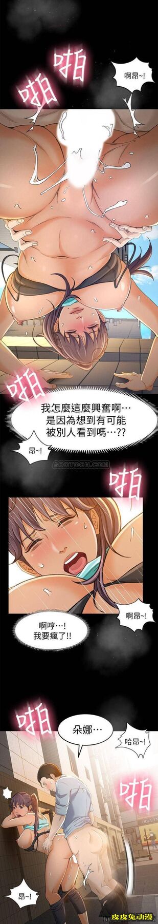 超会卖女业务 第11话 - 难得的野外Play