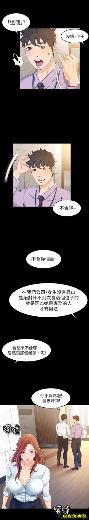 超会卖女业务 第10话 - 秀色可餐的她