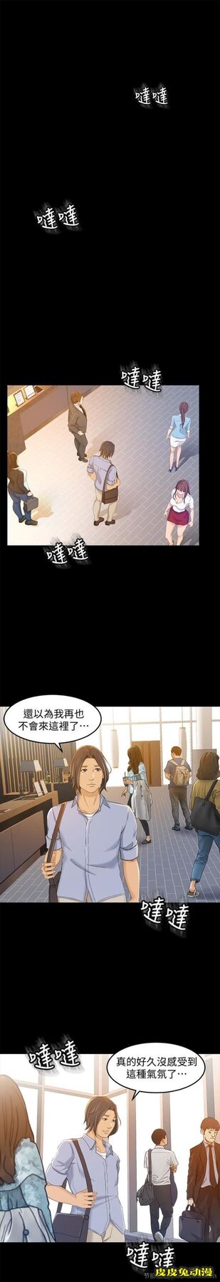 超会卖女业务 第10话 - 秀色可餐的她