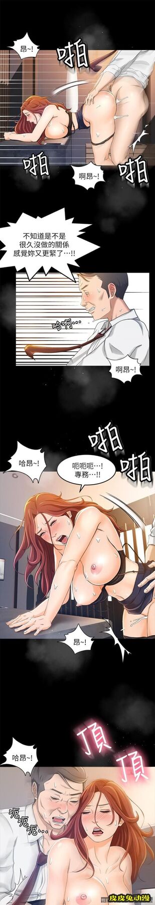超会卖女业务 第10话 - 秀色可餐的她