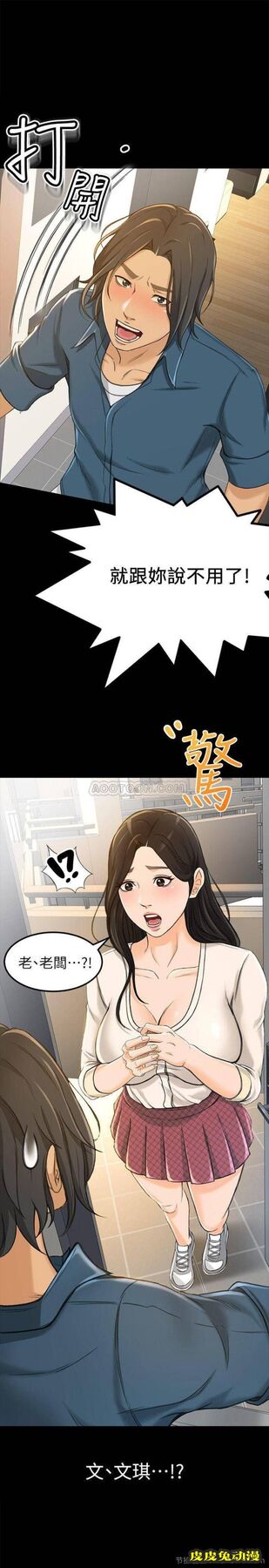 超会卖女业务 第9话 – 相同的亲切，不同的服务-皮皮兔动漫