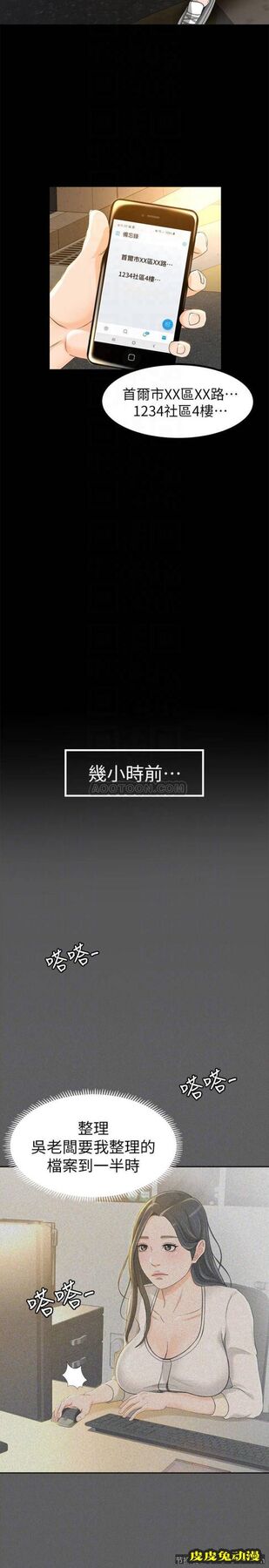 超会卖女业务 第9话 - 相同的亲切，不同的服务