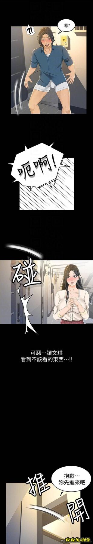 超会卖女业务 第9话 - 相同的亲切，不同的服务