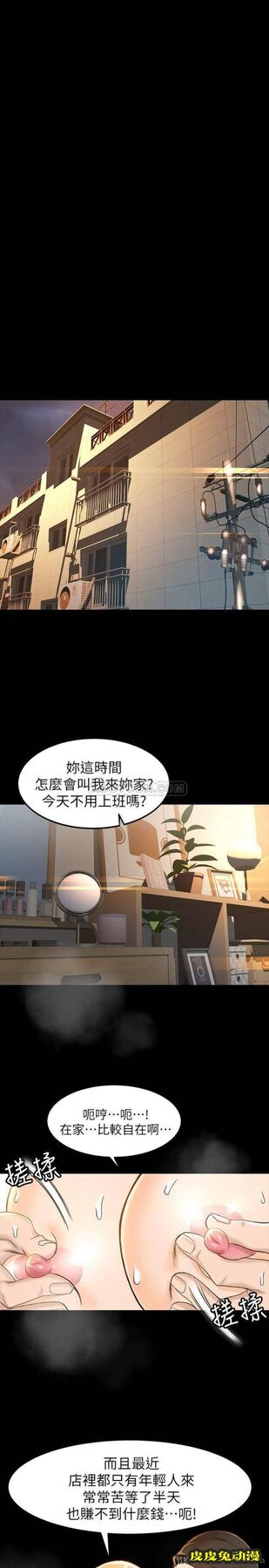 超会卖女业务 第9话 - 相同的亲切，不同的服务
