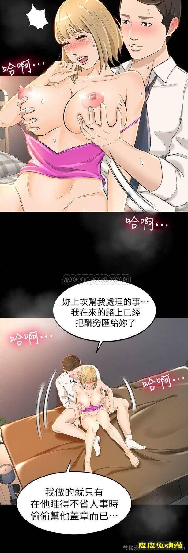 超会卖女业务 第9话 - 相同的亲切，不同的服务