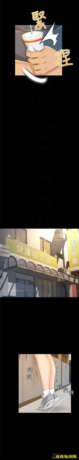 超会卖女业务 第8话-迅速翻脸的朵娜