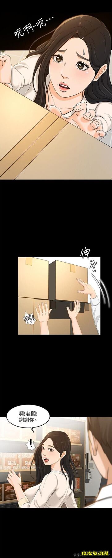 超会卖女业务 第8话-迅速翻脸的朵娜