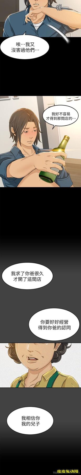 超会卖女业务 第8话-迅速翻脸的朵娜