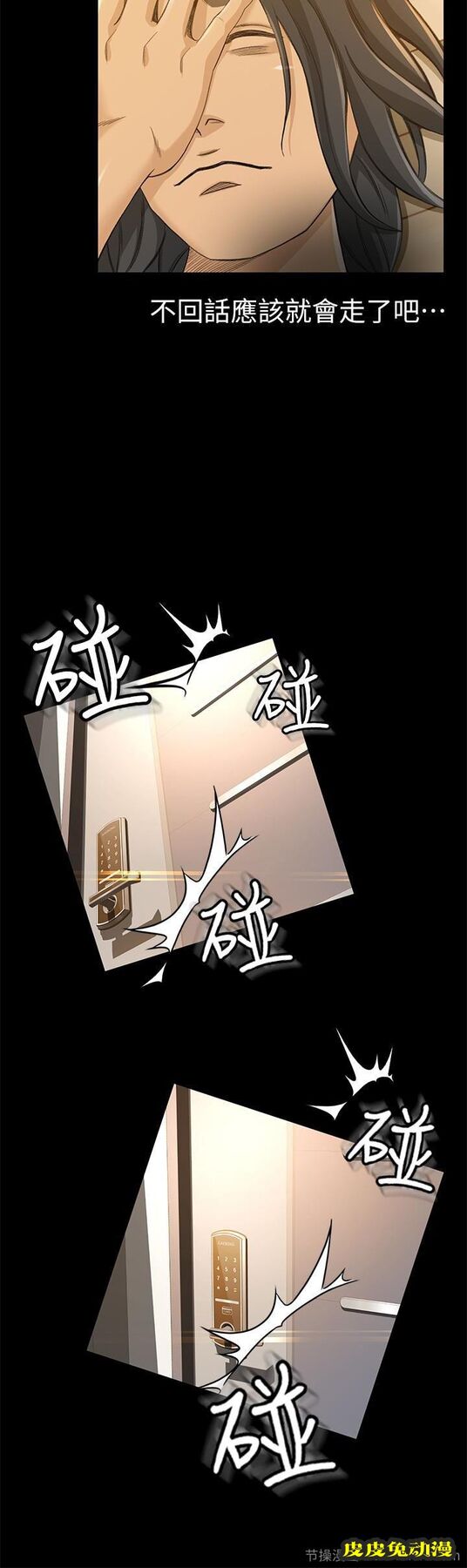 超会卖女业务 第8话-迅速翻脸的朵娜