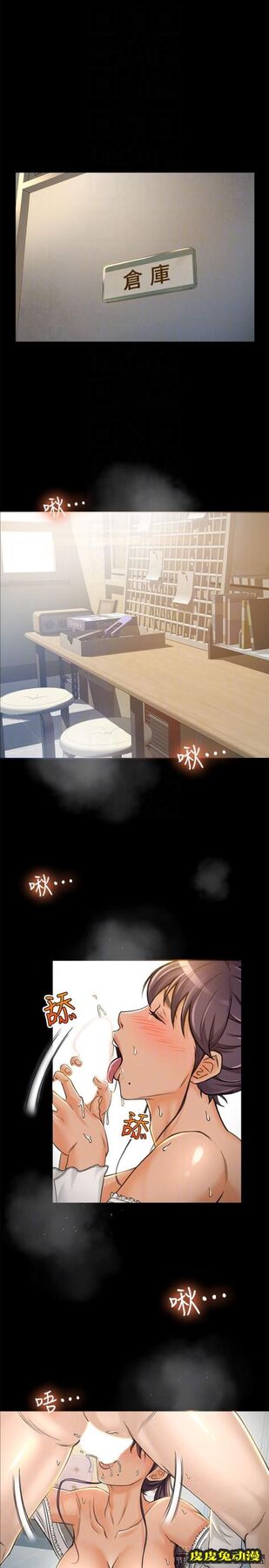 超会卖女业务 第7话-用身体换来的升职