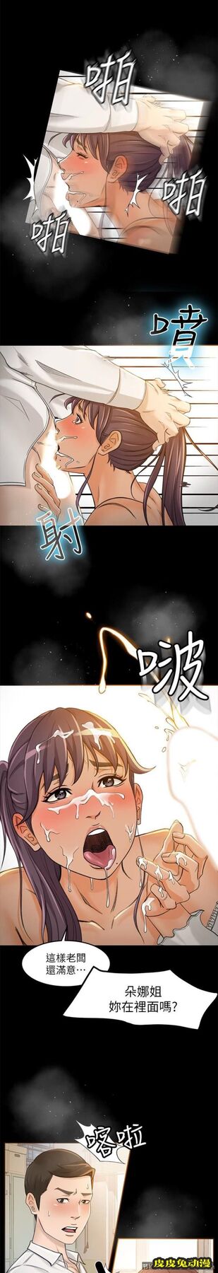 超会卖女业务 第7话-用身体换来的升职
