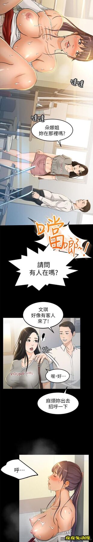 超会卖女业务 第7话-用身体换来的升职