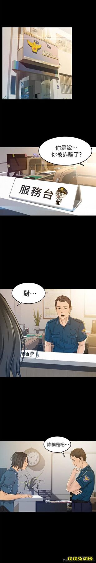 超会卖女业务 第7话-用身体换来的升职