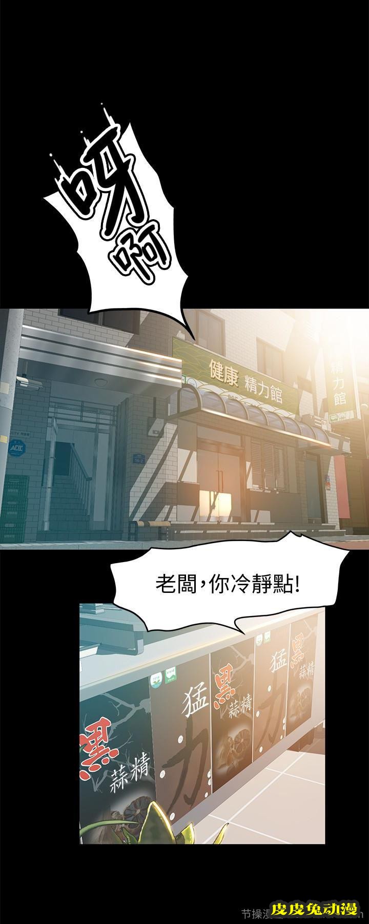 超会卖女业务 第6话-让我一个一个吃掉