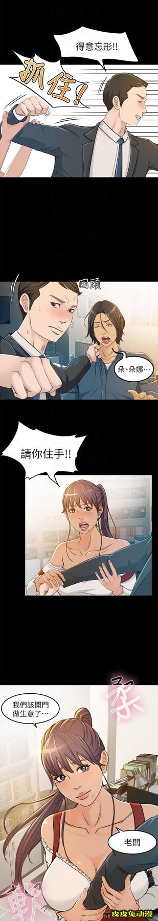 超会卖女业务 第6话-让我一个一个吃掉