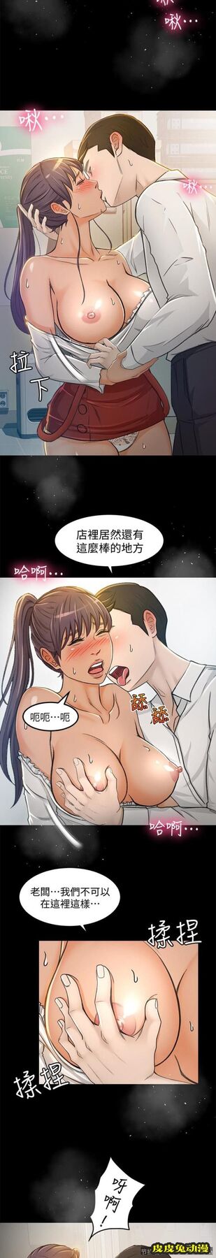 超会卖女业务 第6话-让我一个一个吃掉
