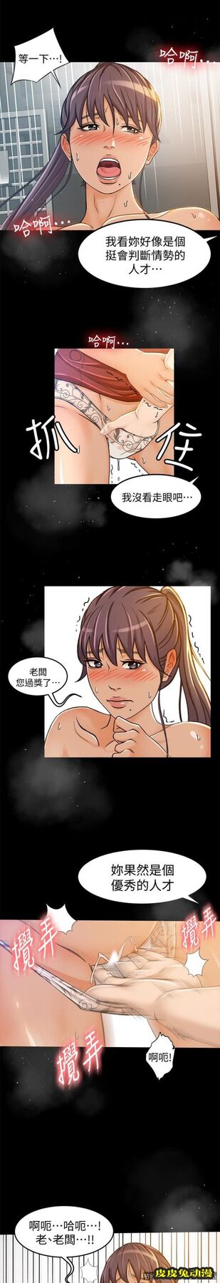 超会卖女业务 第6话-让我一个一个吃掉
