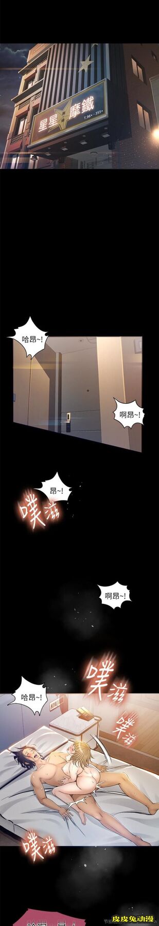 超会卖女业务 第5话-我要让妳也在我身下淫叫