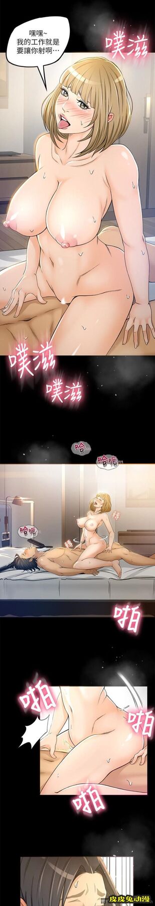 超会卖女业务 第5话-我要让妳也在我身下淫叫