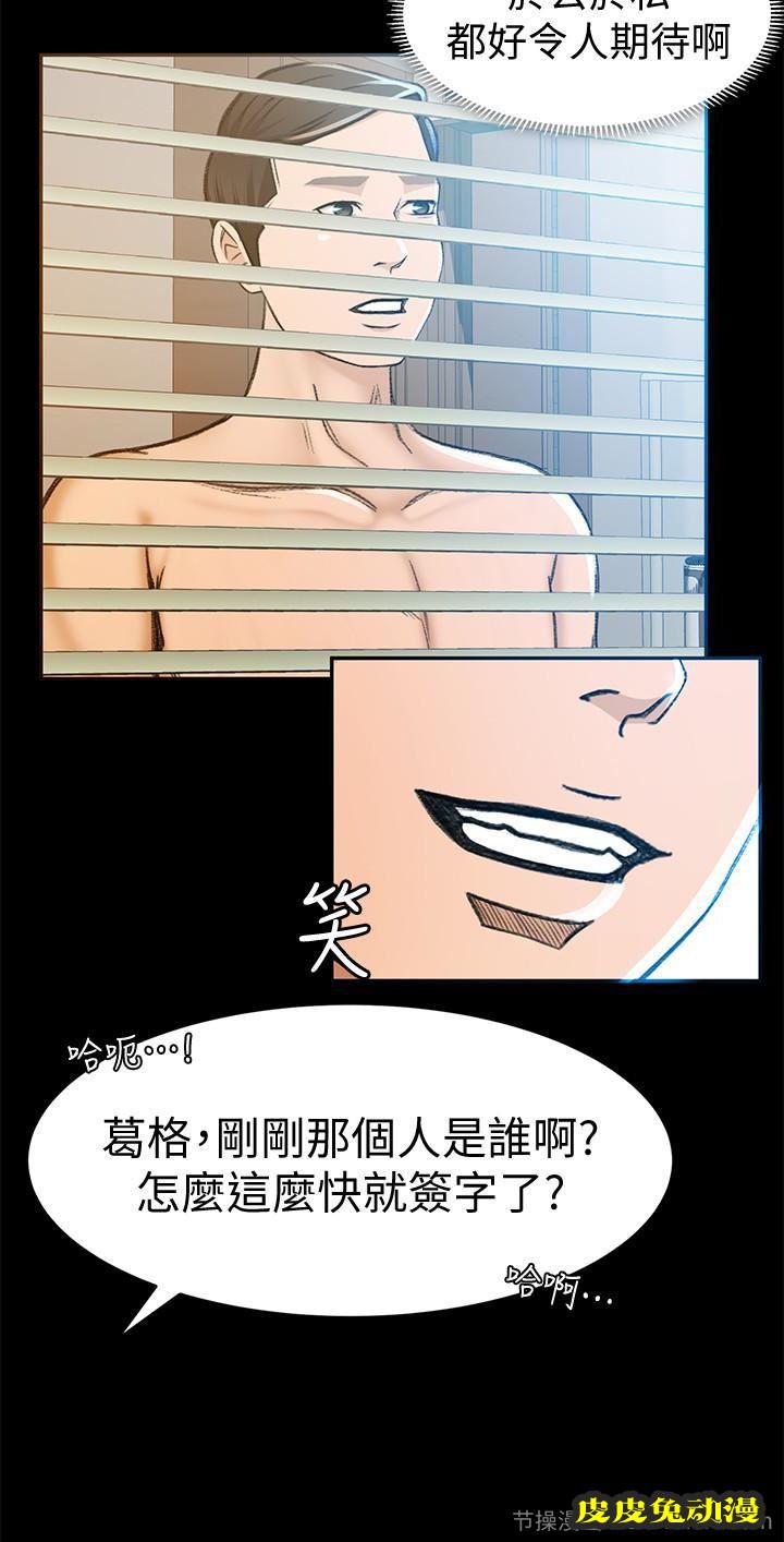 超会卖女业务 第5话-我要让妳也在我身下淫叫