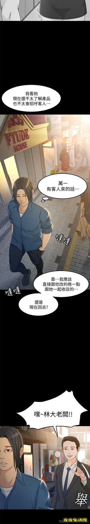 超会卖女业务 第4话-我的服务很好吧?