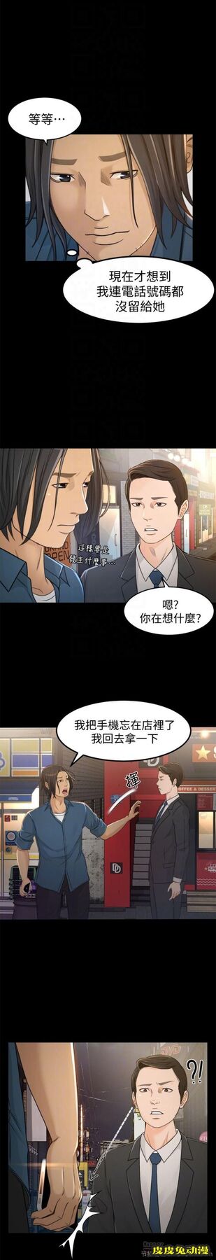 超会卖女业务 第4话-我的服务很好吧?