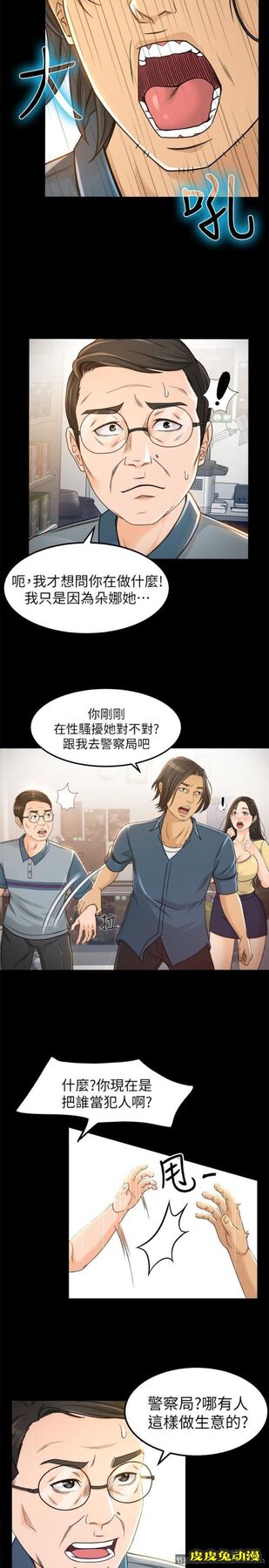 超会卖女业务 第4话-我的服务很好吧?