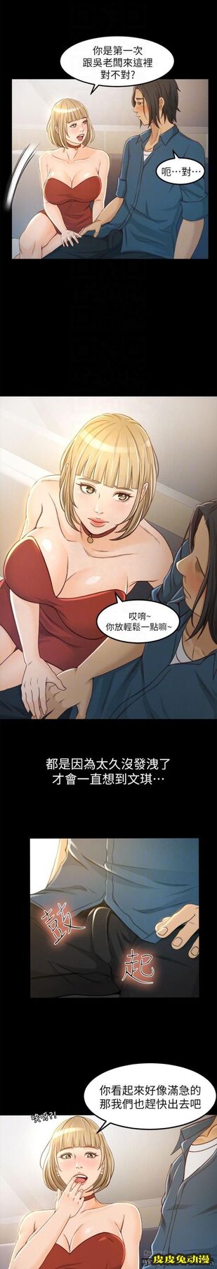 超会卖女业务 第4话-我的服务很好吧?