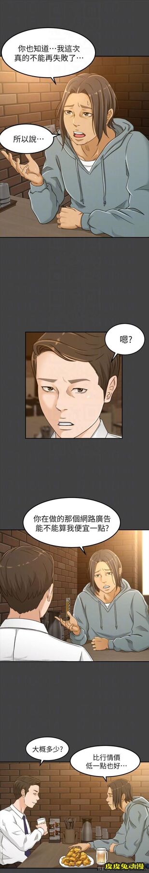 超会卖女业务 第3话-身材丰满的新人小妹