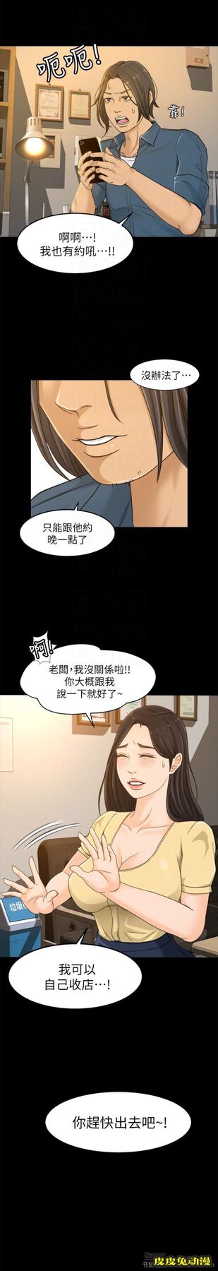 超会卖女业务 第3话-身材丰满的新人小妹