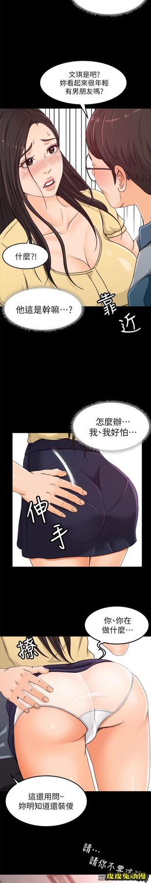 超会卖女业务 第3话-身材丰满的新人小妹