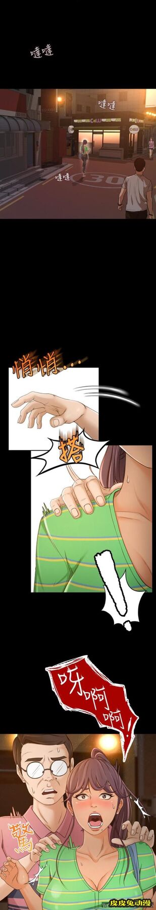 超会卖女业务 第2话-汗水换来的好业绩-皮皮兔动漫