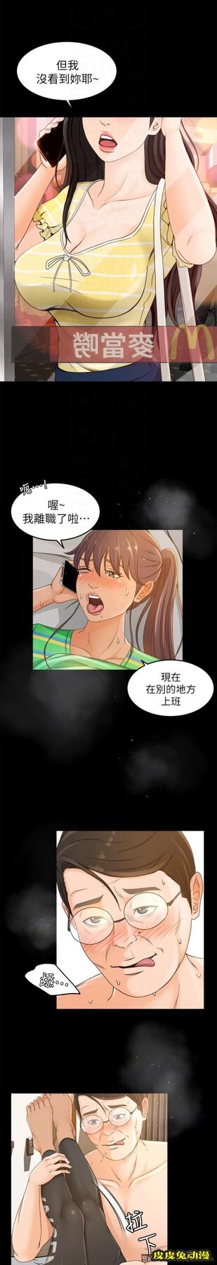 超会卖女业务 第2话-汗水换来的好业绩