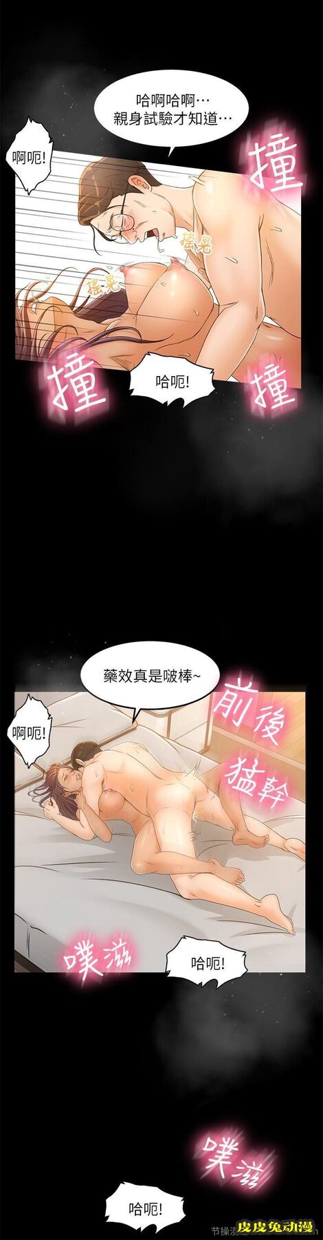 超会卖女业务 第2话-汗水换来的好业绩