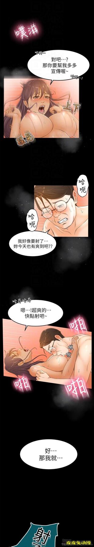 超会卖女业务 第2话-汗水换来的好业绩