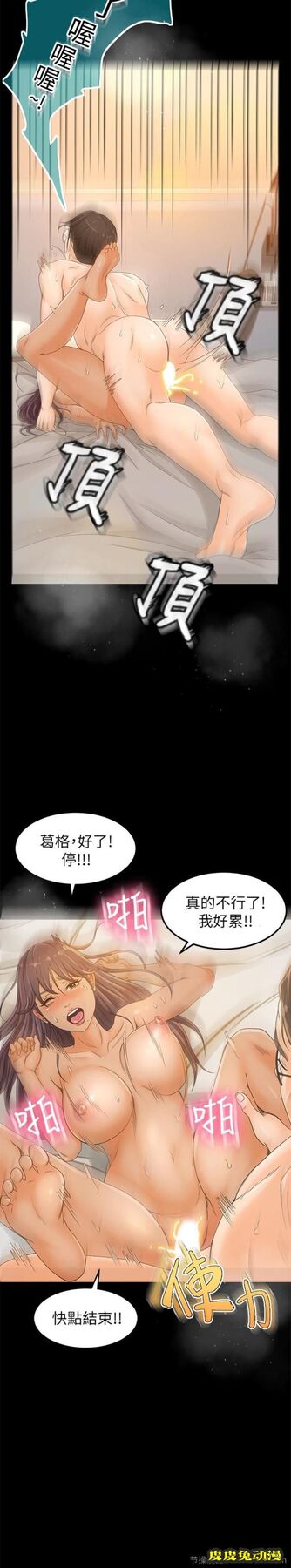 超会卖女业务 第2话-汗水换来的好业绩