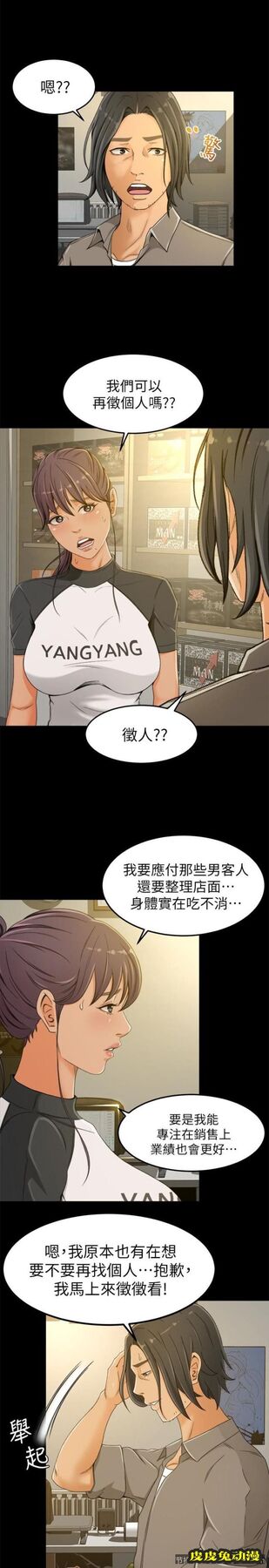 超会卖女业务 第2话-汗水换来的好业绩