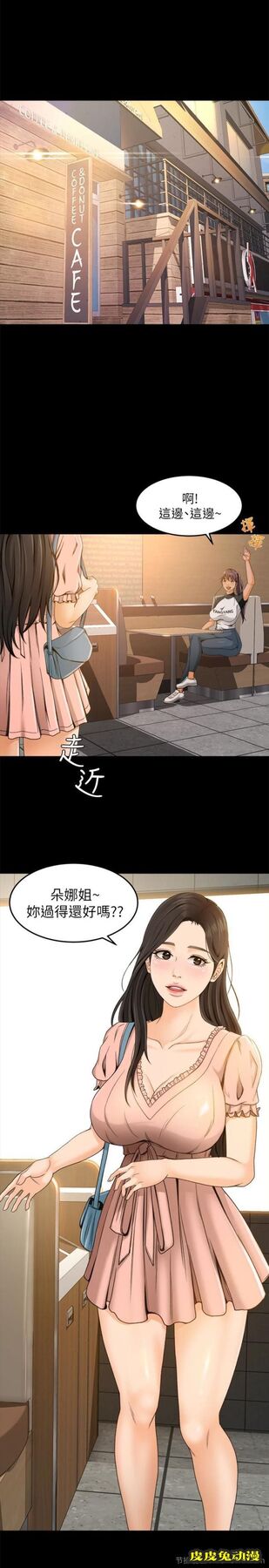 超会卖女业务 第2话-汗水换来的好业绩
