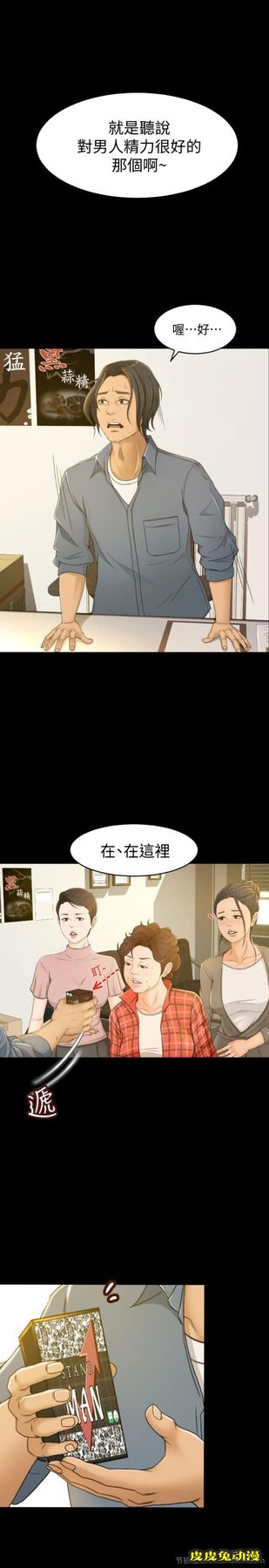 超会卖女业务 第1话-超会卖女业务