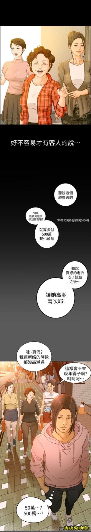 超会卖女业务 第1话-超会卖女业务
